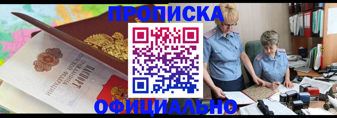 прописка гарантия в Кеми